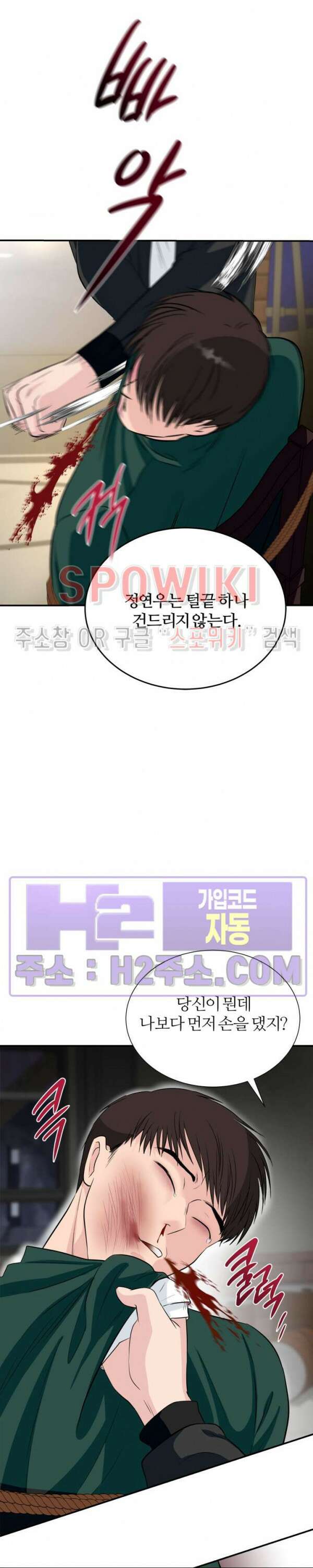 손과 손이 맞닿을 때 16화 5