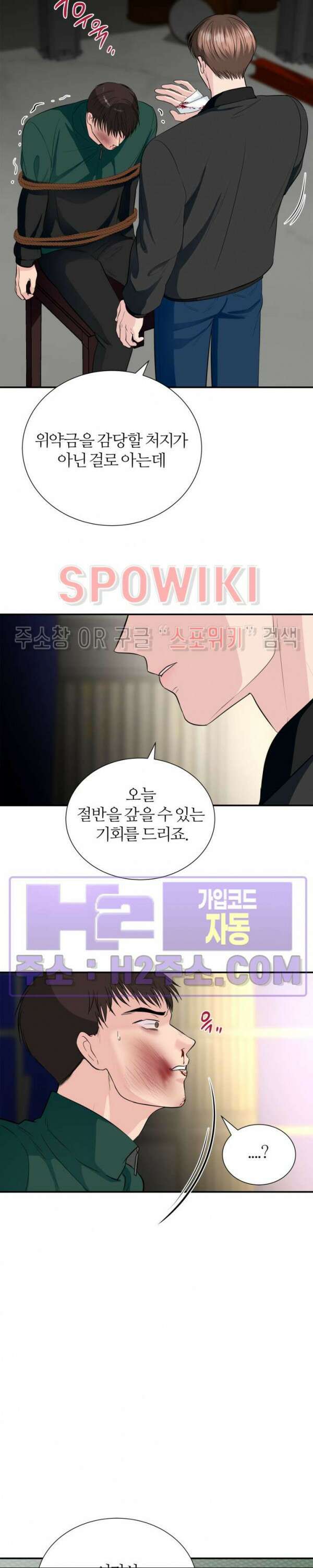 손과 손이 맞닿을 때 16화 7