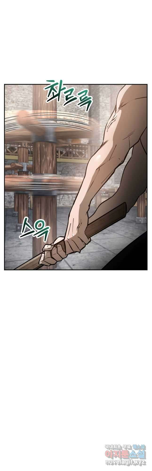 헬무트 45화 3