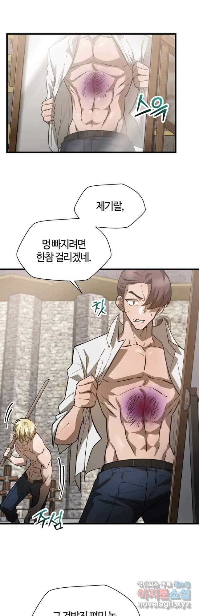 헬무트 45화 4