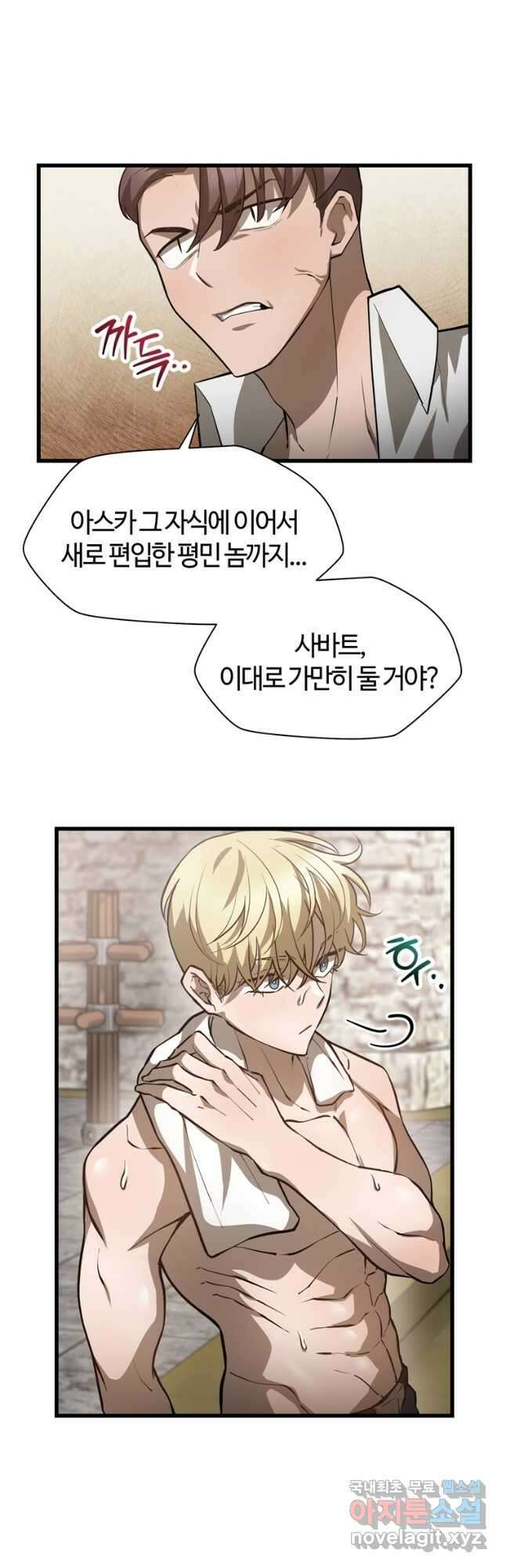 헬무트 45화 6