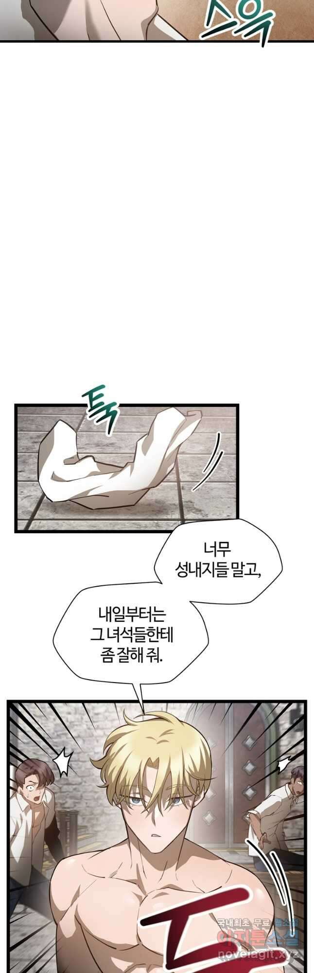 헬무트 45화 8