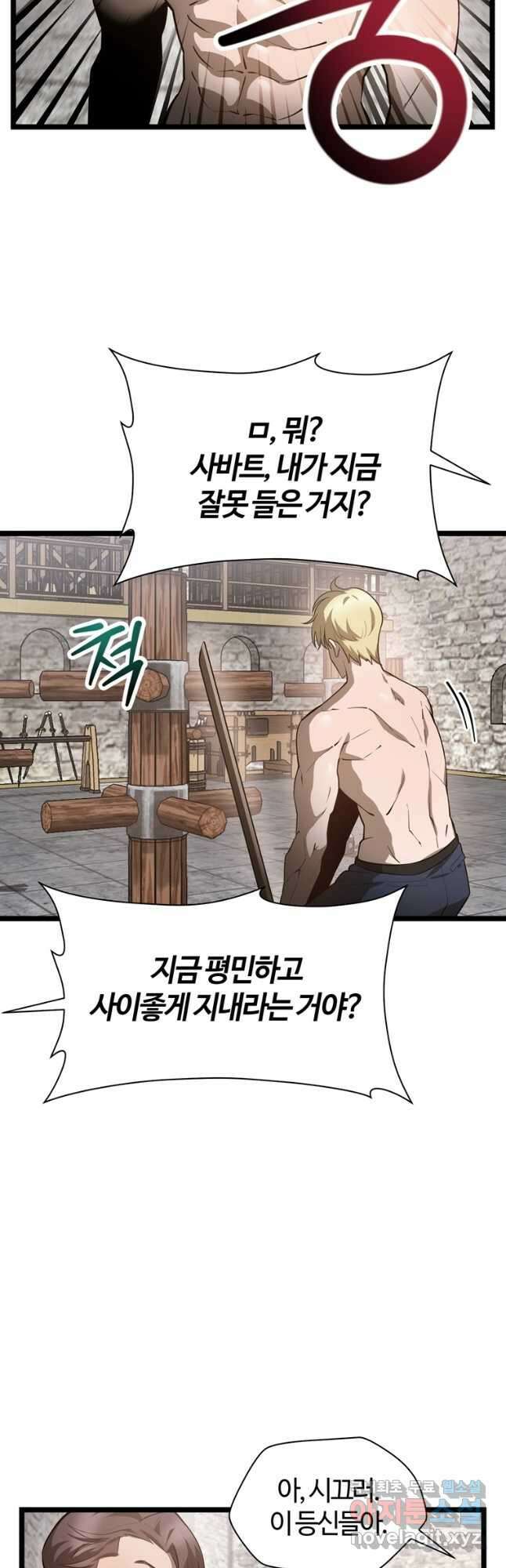 헬무트 45화 9