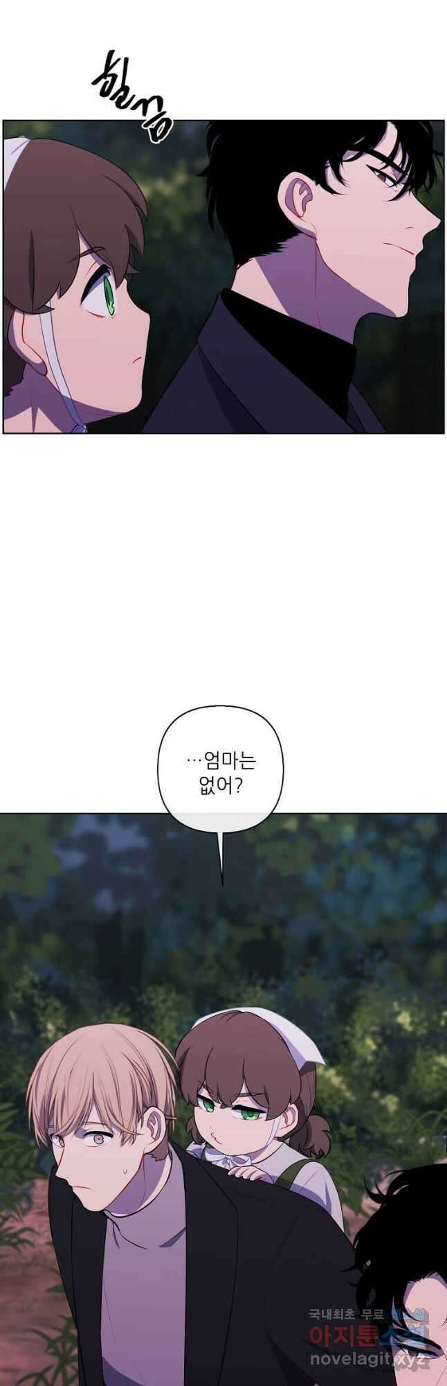 나 혼자 소설 속 망나니 162화 4