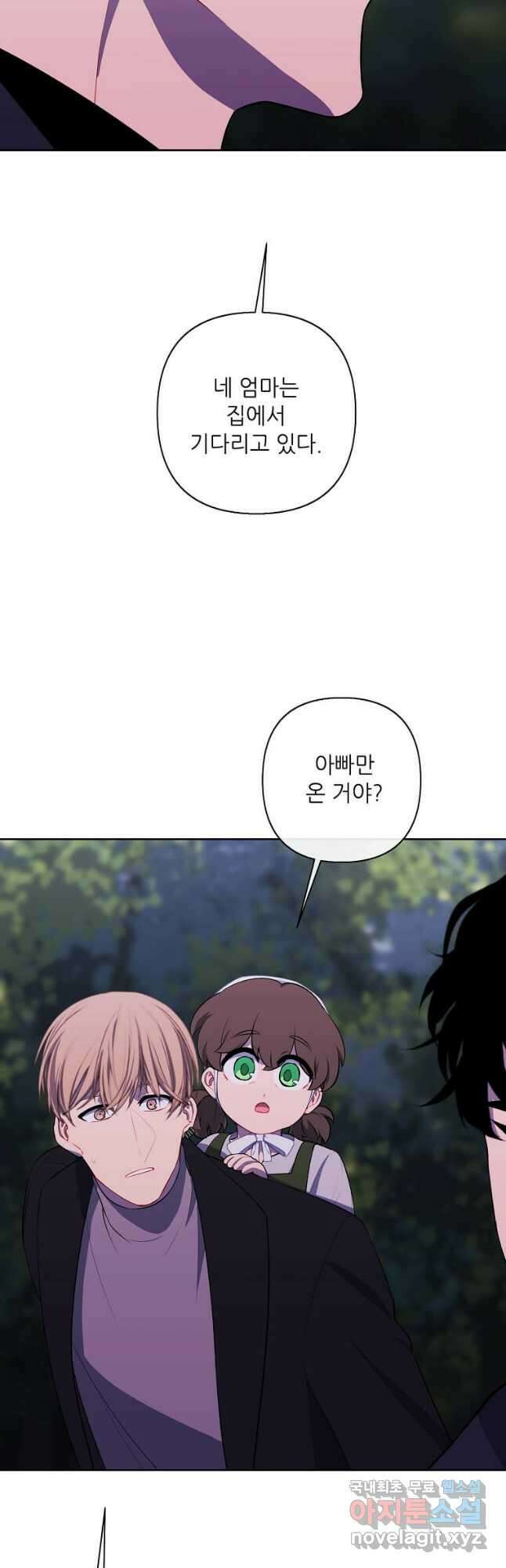나 혼자 소설 속 망나니 162화 6