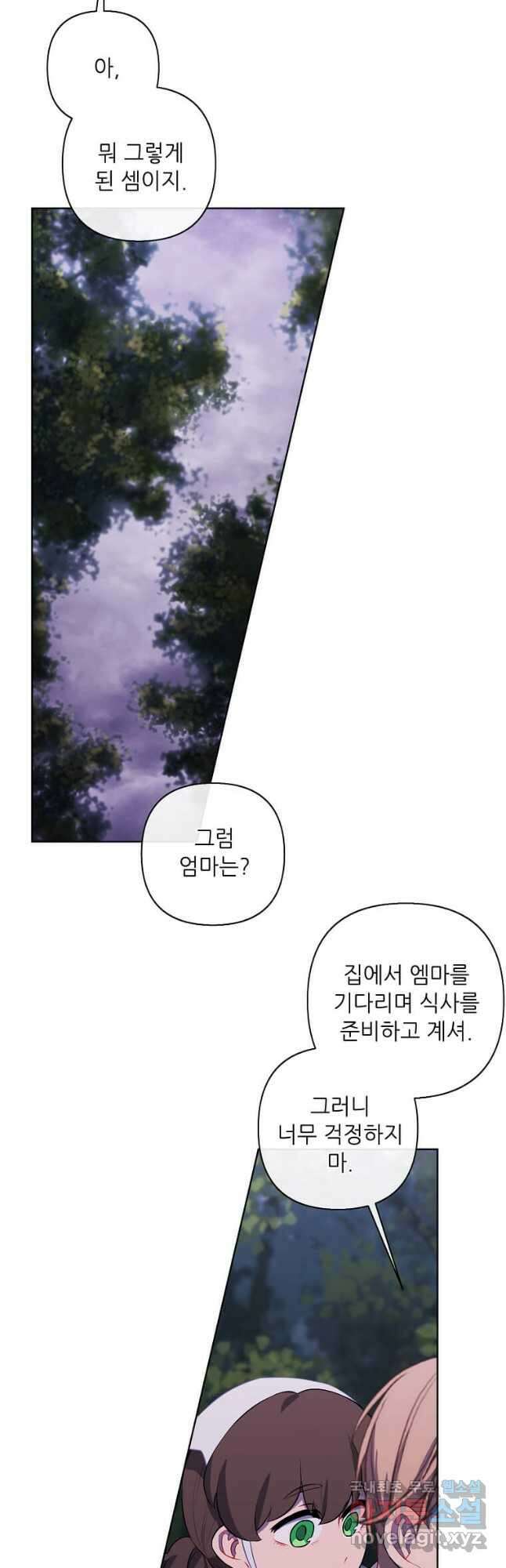 나 혼자 소설 속 망나니 162화 7