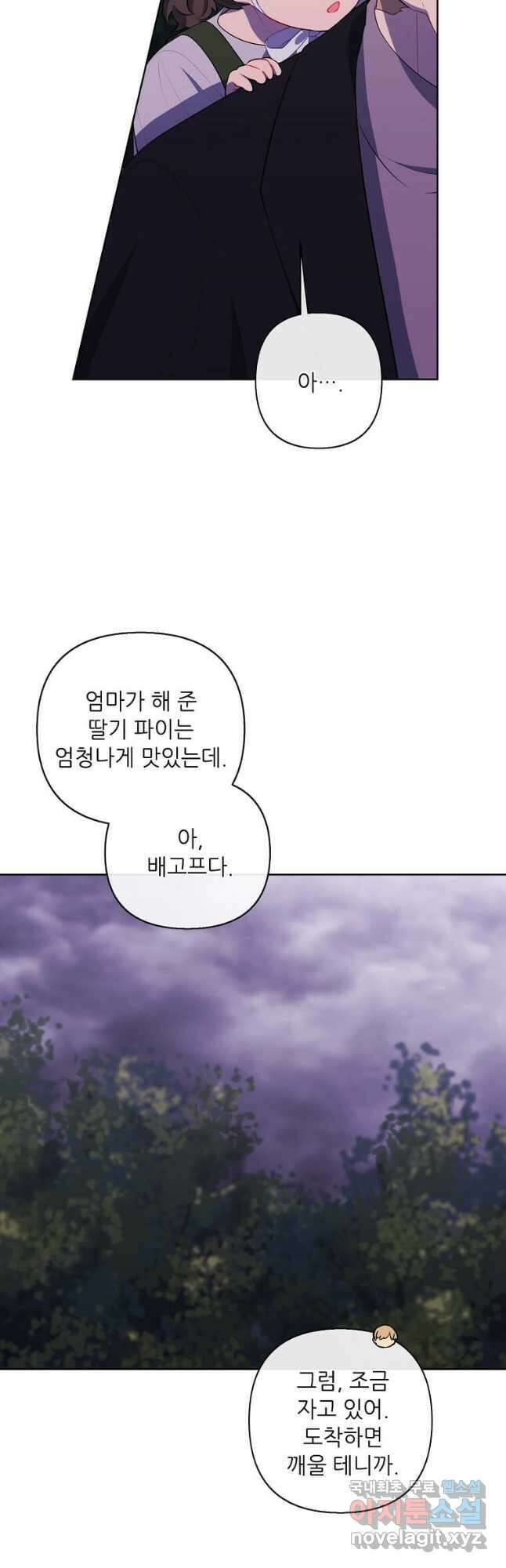 나 혼자 소설 속 망나니 162화 8
