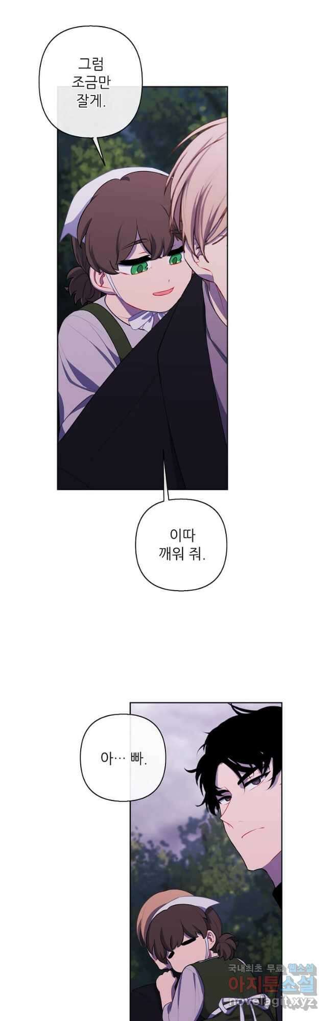 나 혼자 소설 속 망나니 162화 9