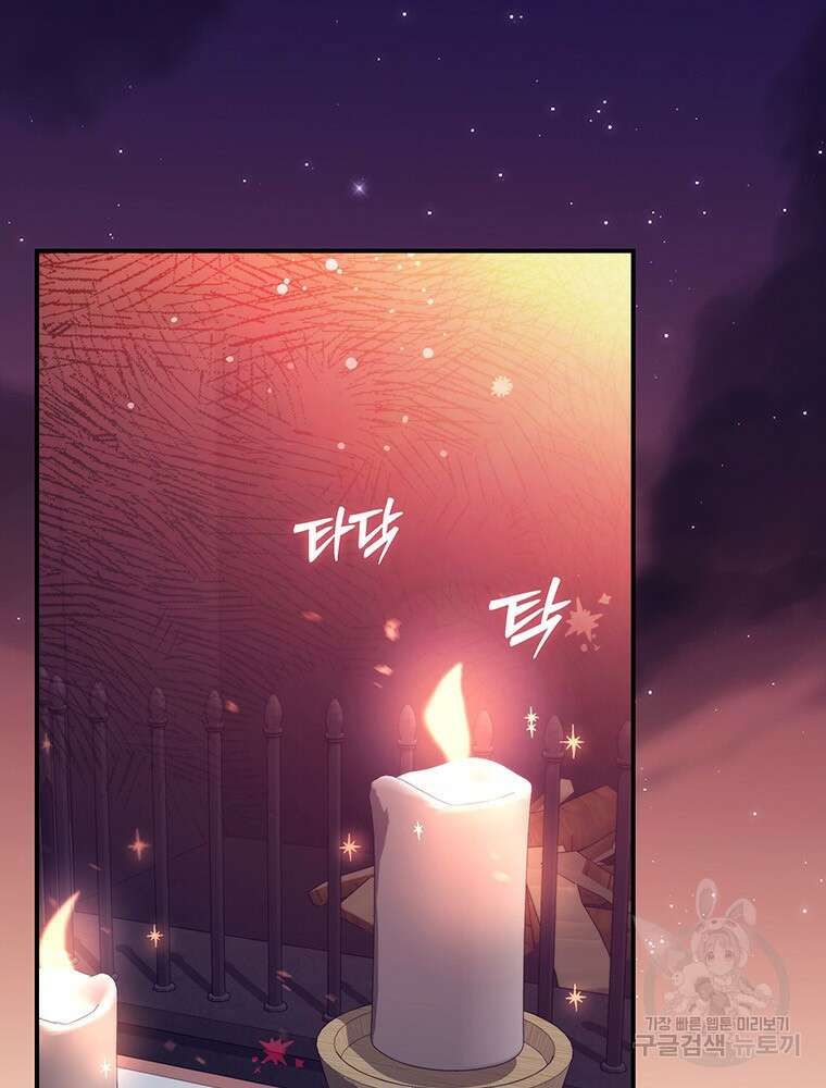 남편의 말대로 정부를 들였다 21화 18