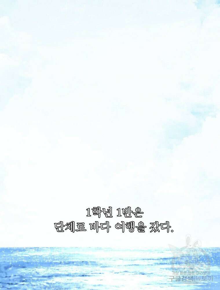 권력학생 49화 2