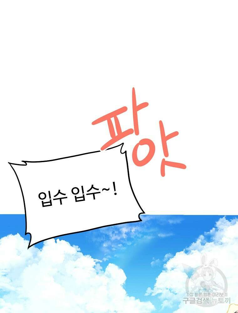 권력학생 49화 5