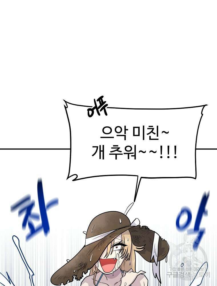 권력학생 49화 8