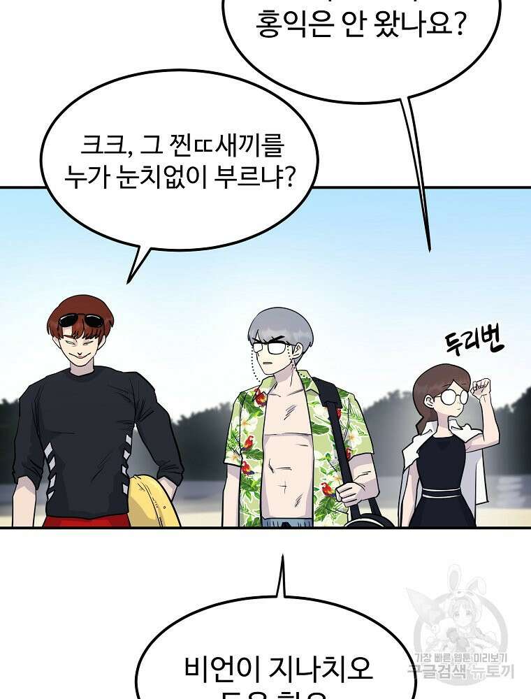 권력학생 49화 15