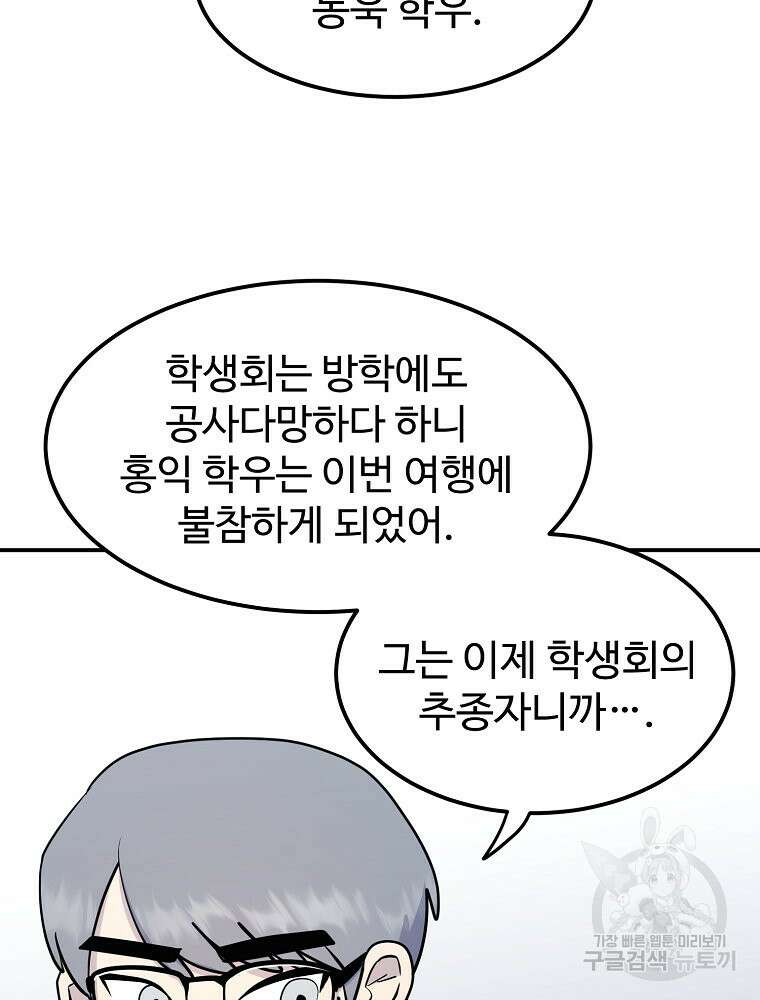 권력학생 49화 16