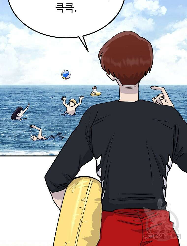 권력학생 49화 19