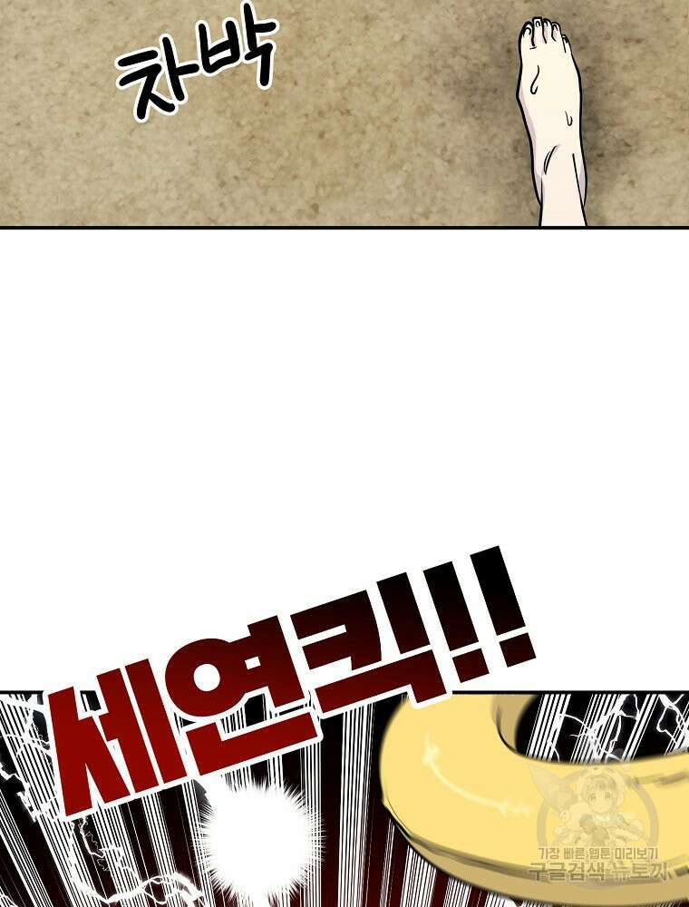 권력학생 49화 21