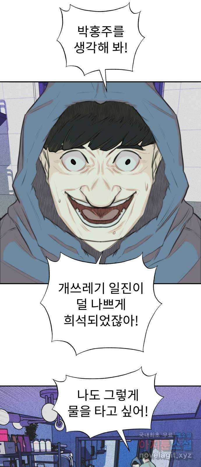 보고 있지? 80화. 착한 4
