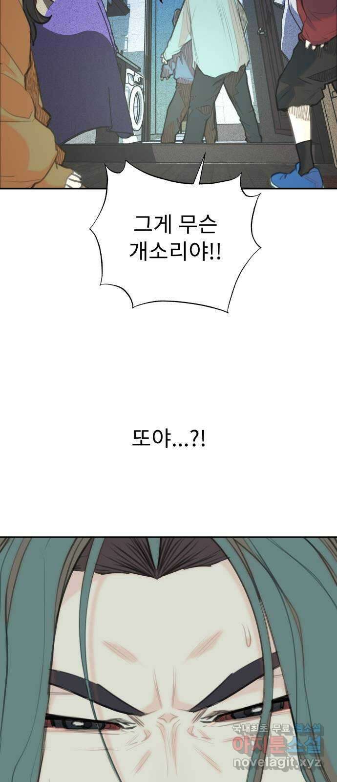 보고 있지? 80화. 착한 8