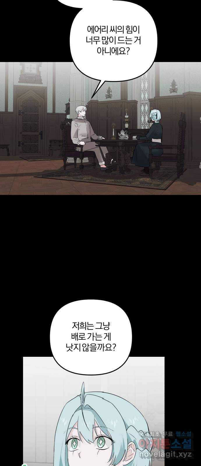 아침을 지나 밤으로 169화 5
