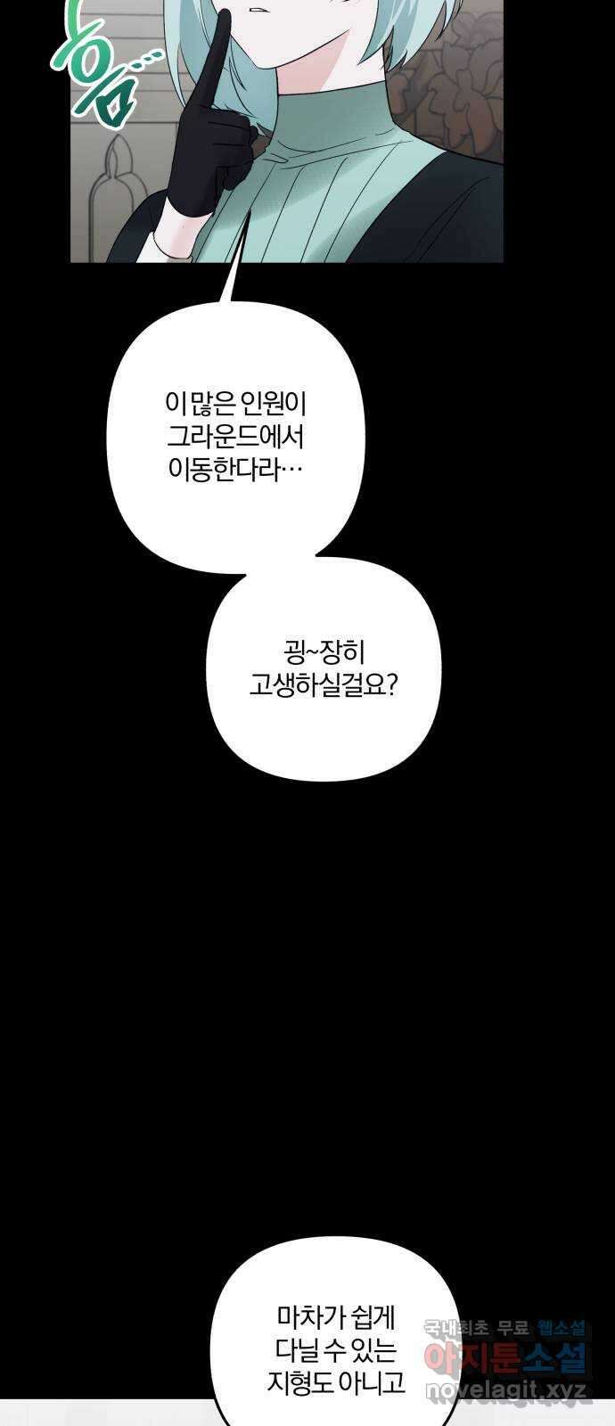 아침을 지나 밤으로 169화 6
