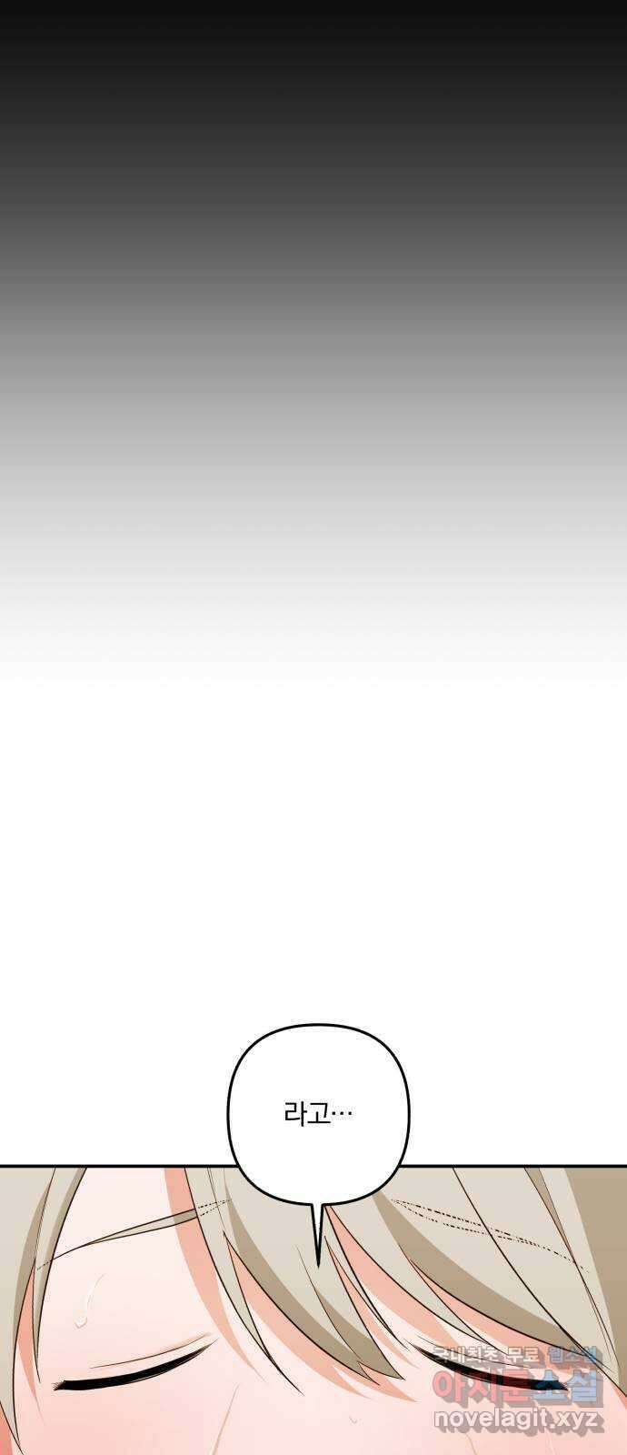 아침을 지나 밤으로 169화 9