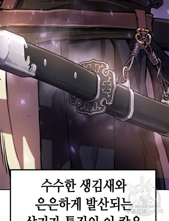 마도전생기 45화 8