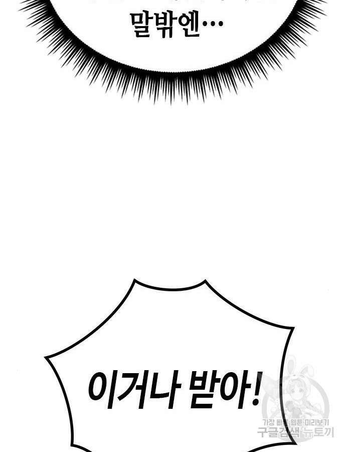 마도전생기 45화 28