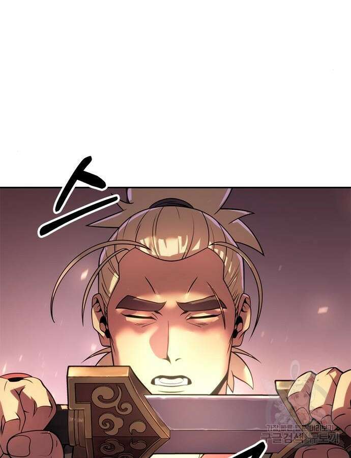 마도전생기 45화 34