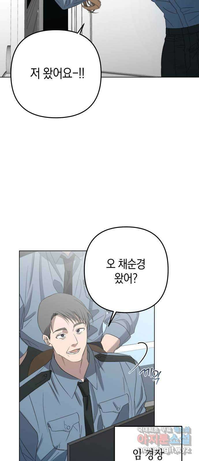 동녘과 백야 3화 4