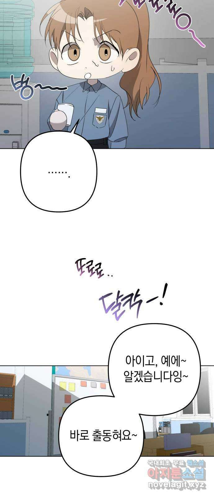 동녘과 백야 3화 8