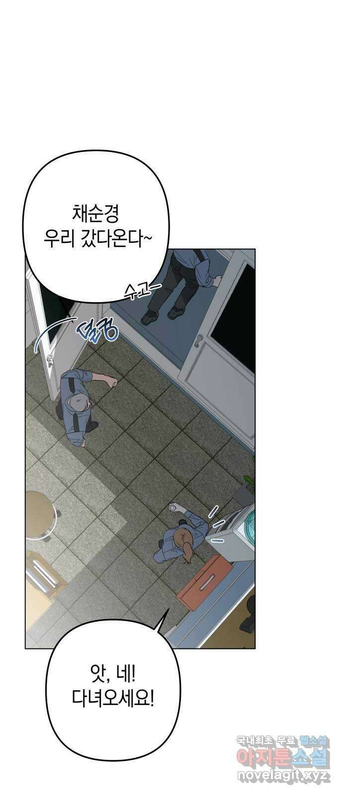동녘과 백야 3화 9