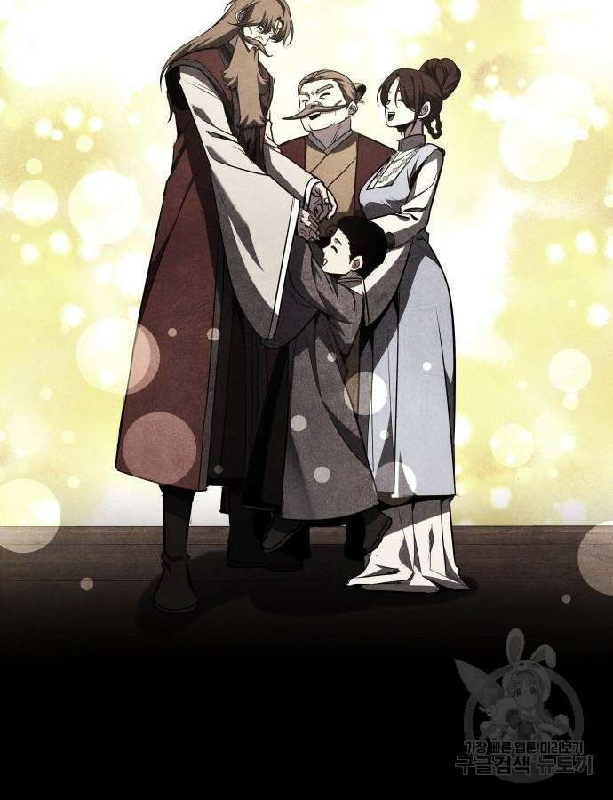 망나니 소교주로 환생했다 113화 5