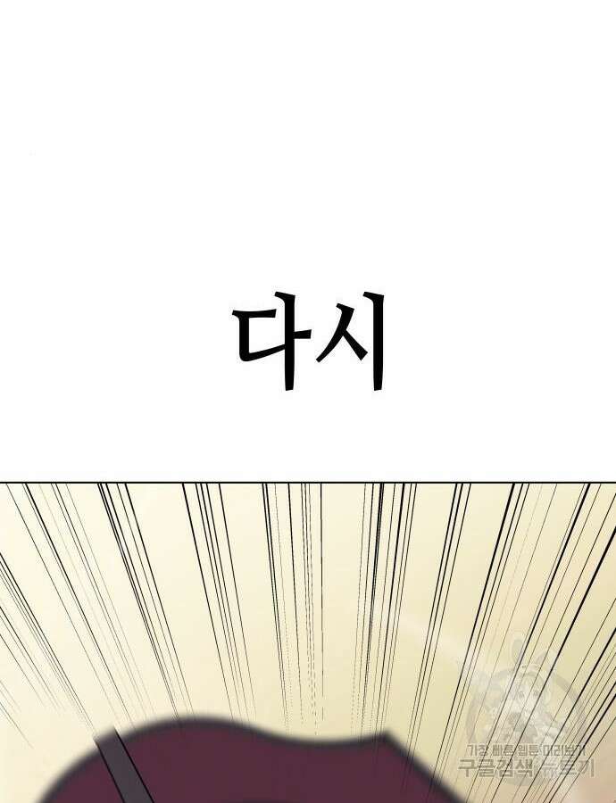 망나니 소교주로 환생했다 113화 28