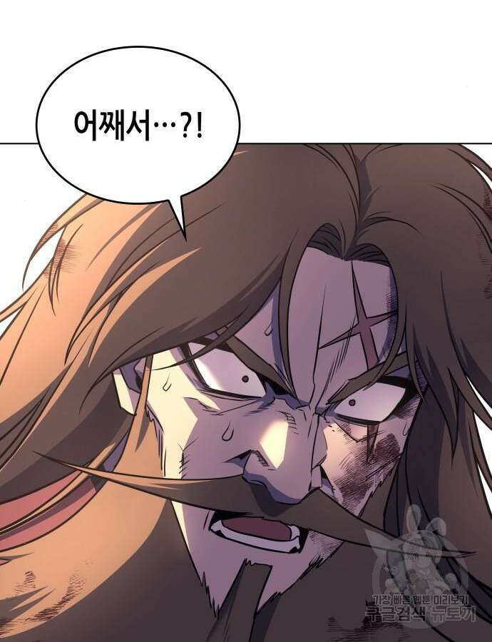망나니 소교주로 환생했다 113화 34