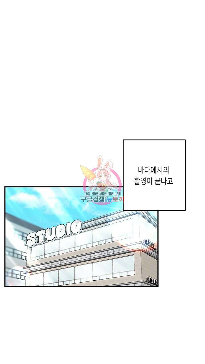 소서: 여름의 시작 22화 1
