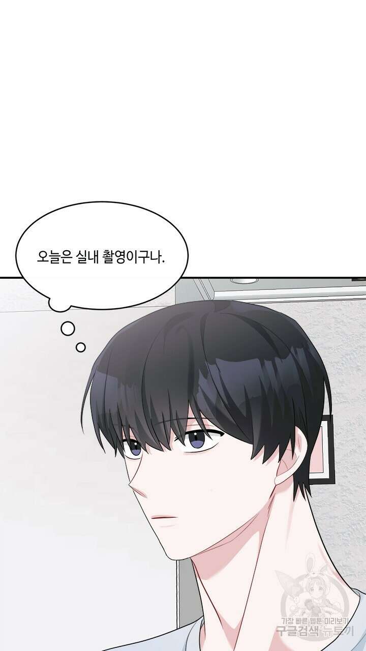소서: 여름의 시작 22화 3