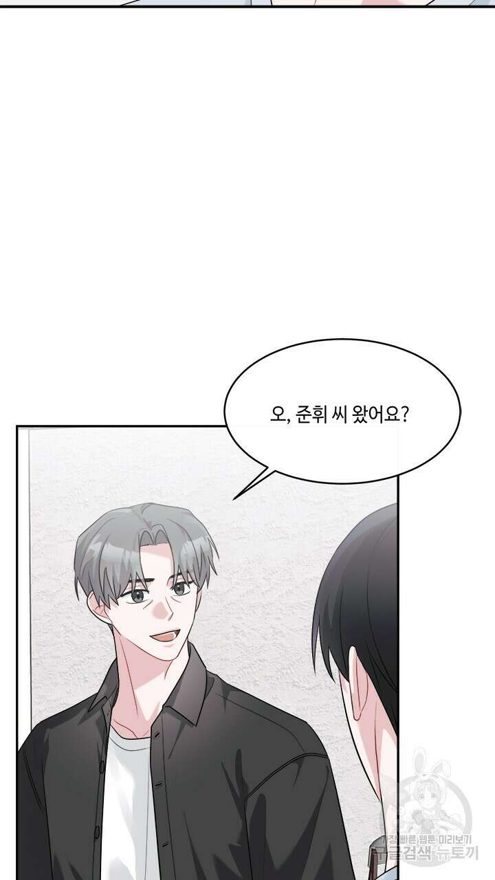 소서: 여름의 시작 22화 4