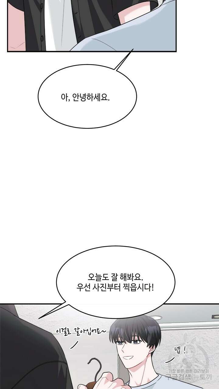 소서: 여름의 시작 22화 5
