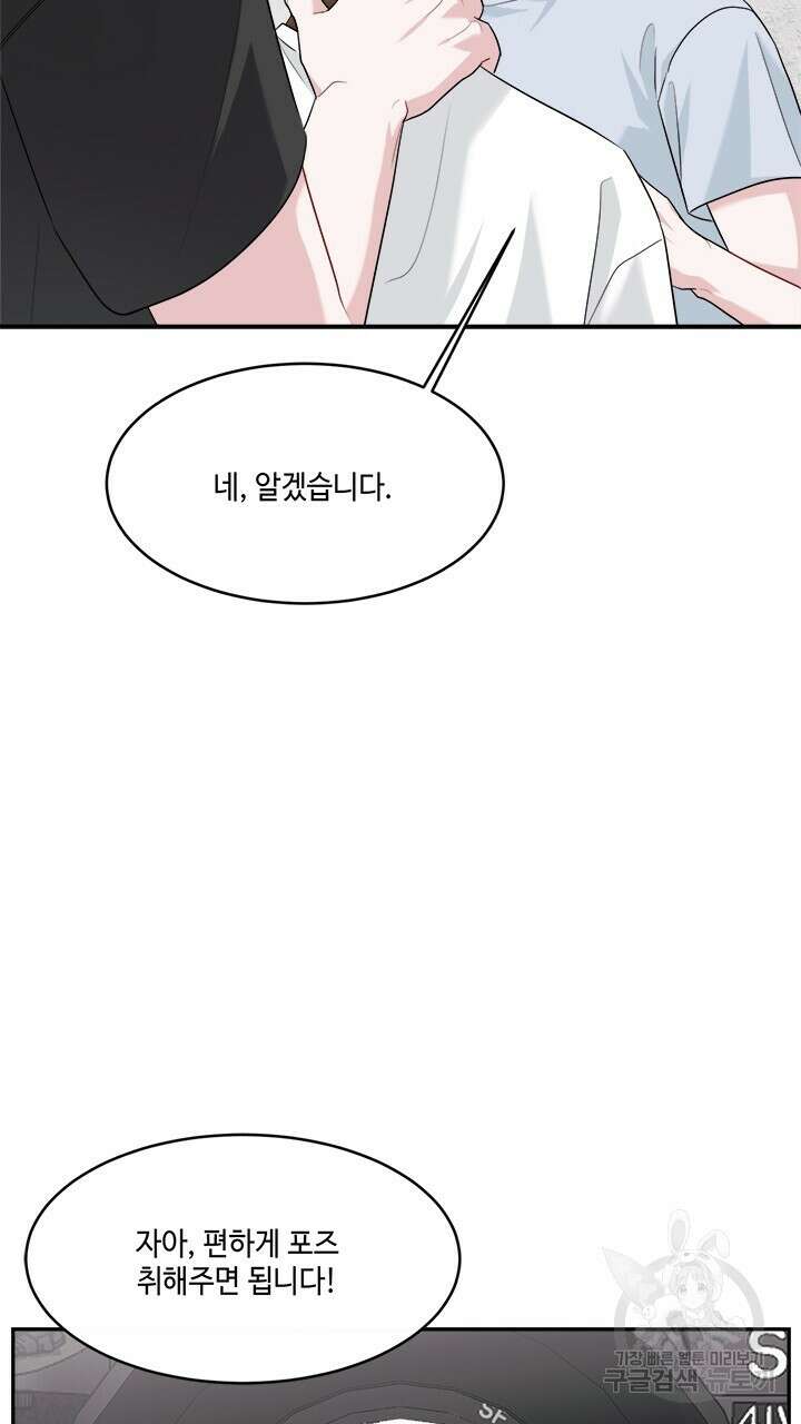 소서: 여름의 시작 22화 6