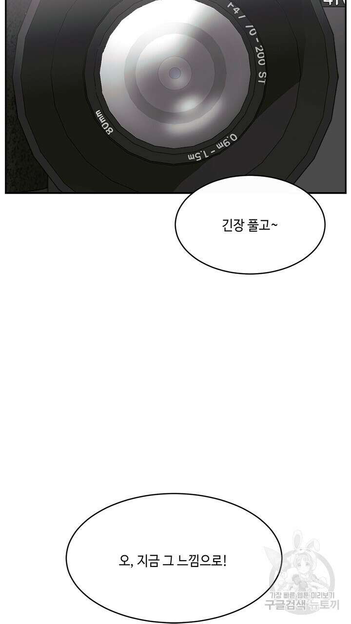 소서: 여름의 시작 22화 7