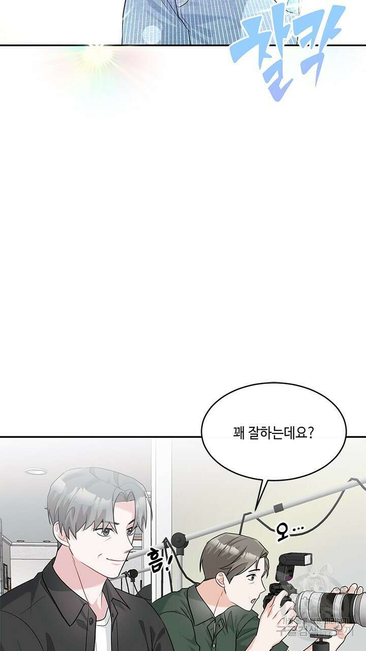 소서: 여름의 시작 22화 10