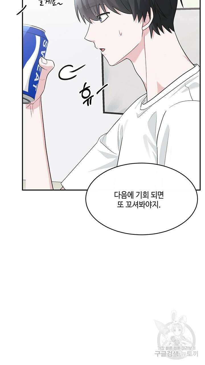 소서: 여름의 시작 22화 12