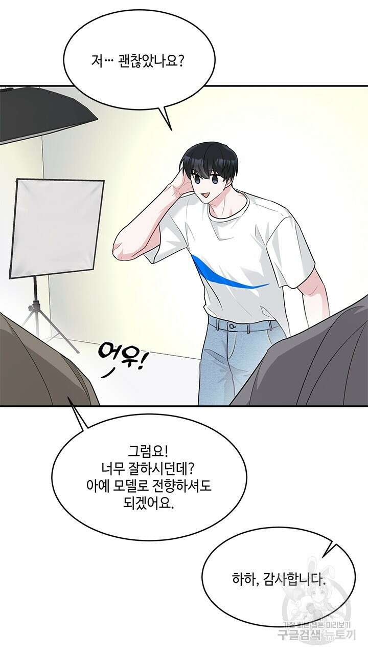 소서: 여름의 시작 22화 13