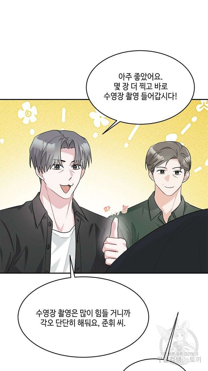 소서: 여름의 시작 22화 14