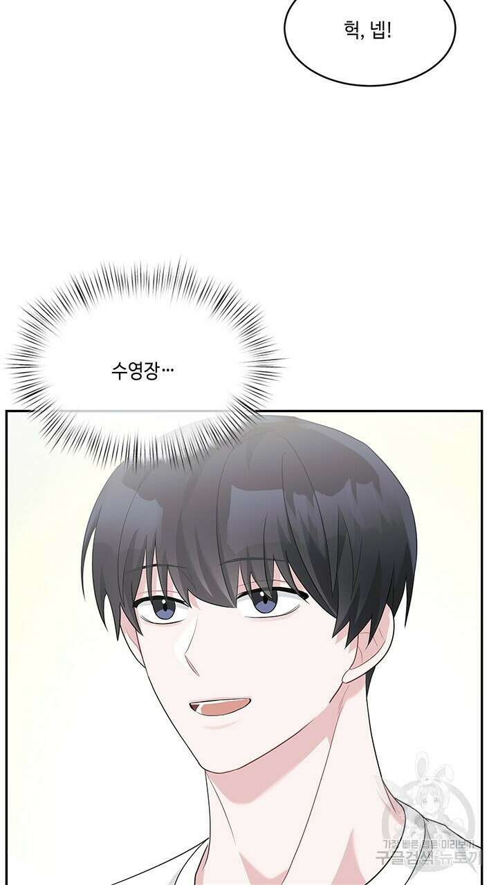 소서: 여름의 시작 22화 15