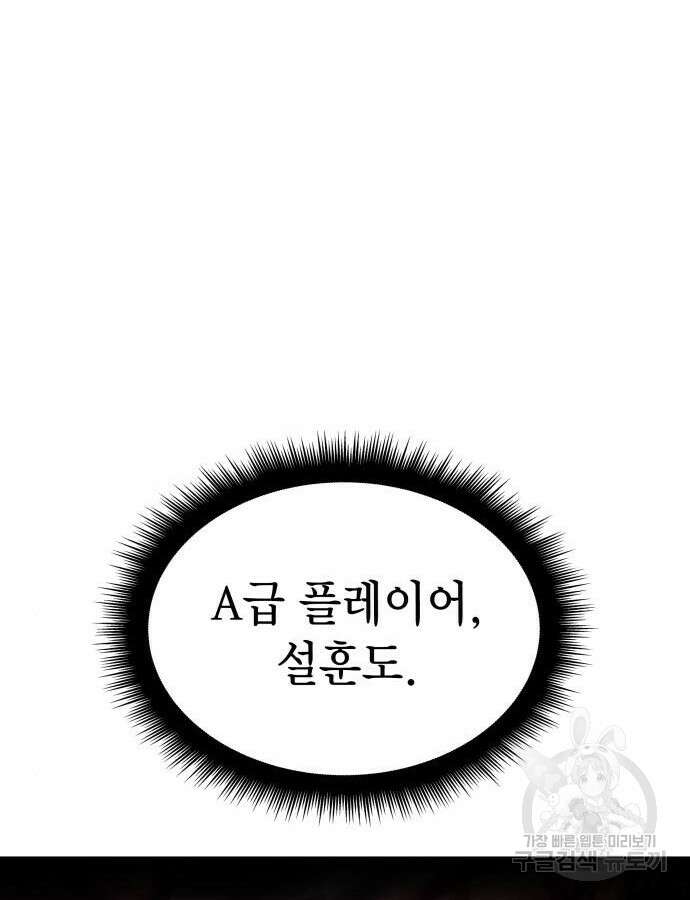 왕의 힘으로 회귀한다 12화 15