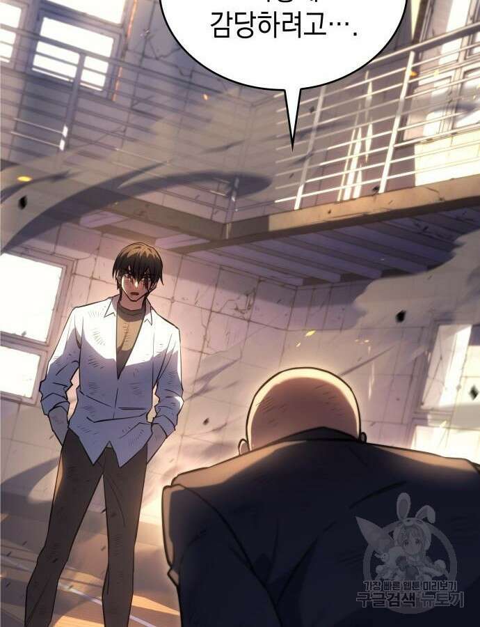 왕의 힘으로 회귀한다 12화 22