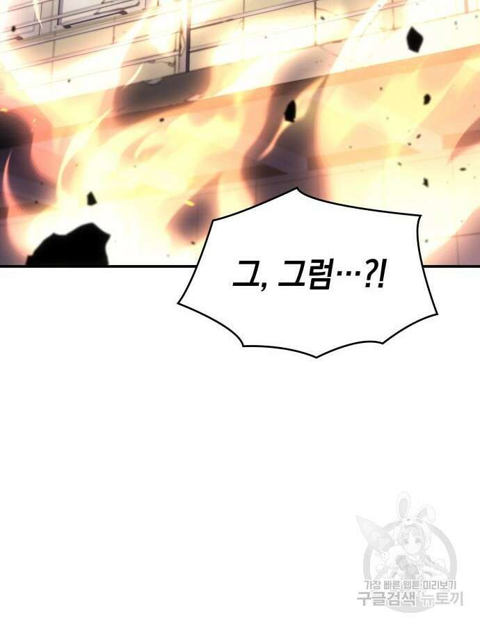 왕의 힘으로 회귀한다 12화 28