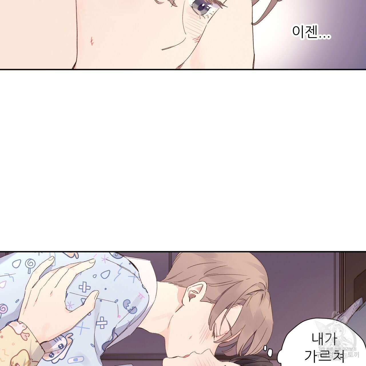 4주 애인 105화 10