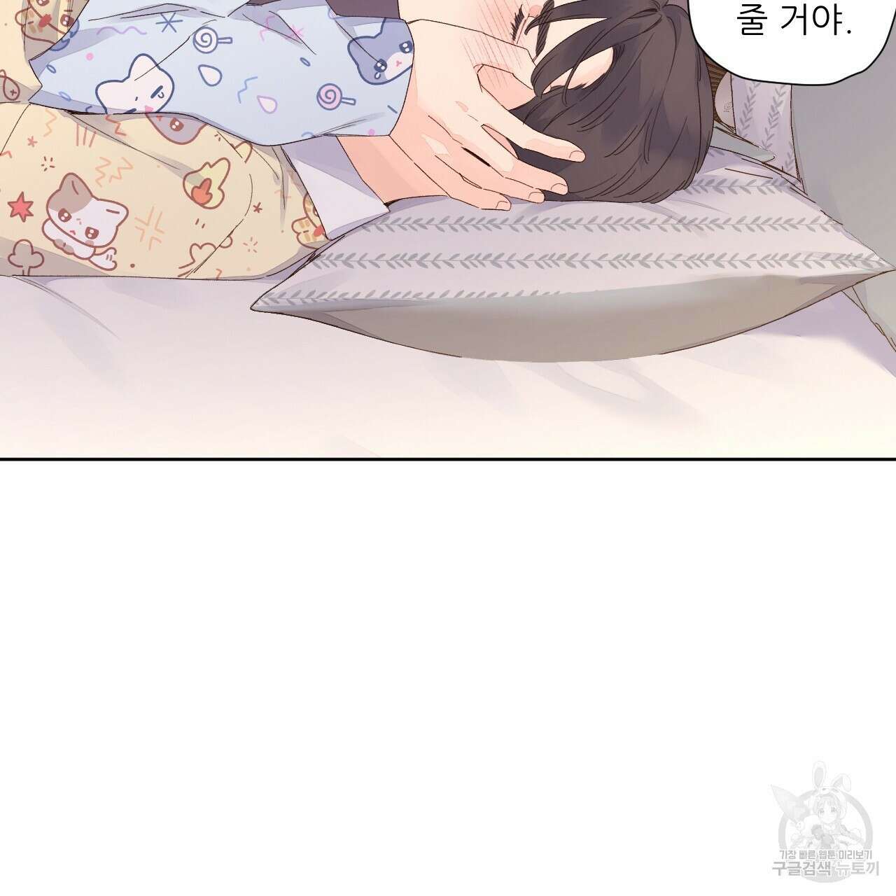 4주 애인 105화 11